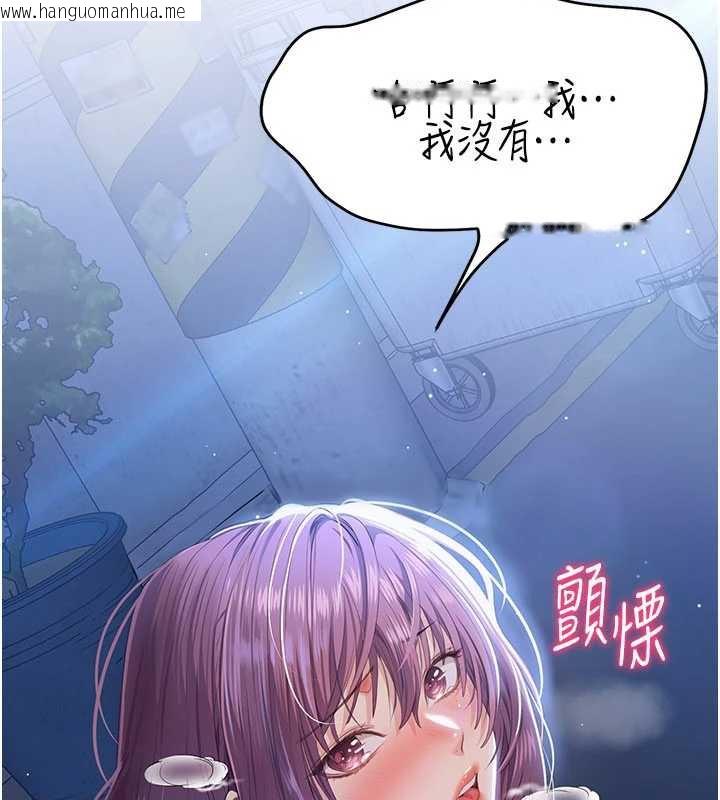 韩国漫画倒追游戏韩漫_倒追游戏-第21话-在户外裸体散步在线免费阅读-韩国漫画-第163张图片