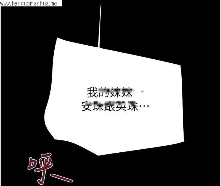 韩国漫画掠夺行动韩漫_掠夺行动-第76话-在电话另一边偷情在线免费阅读-韩国漫画-第69张图片