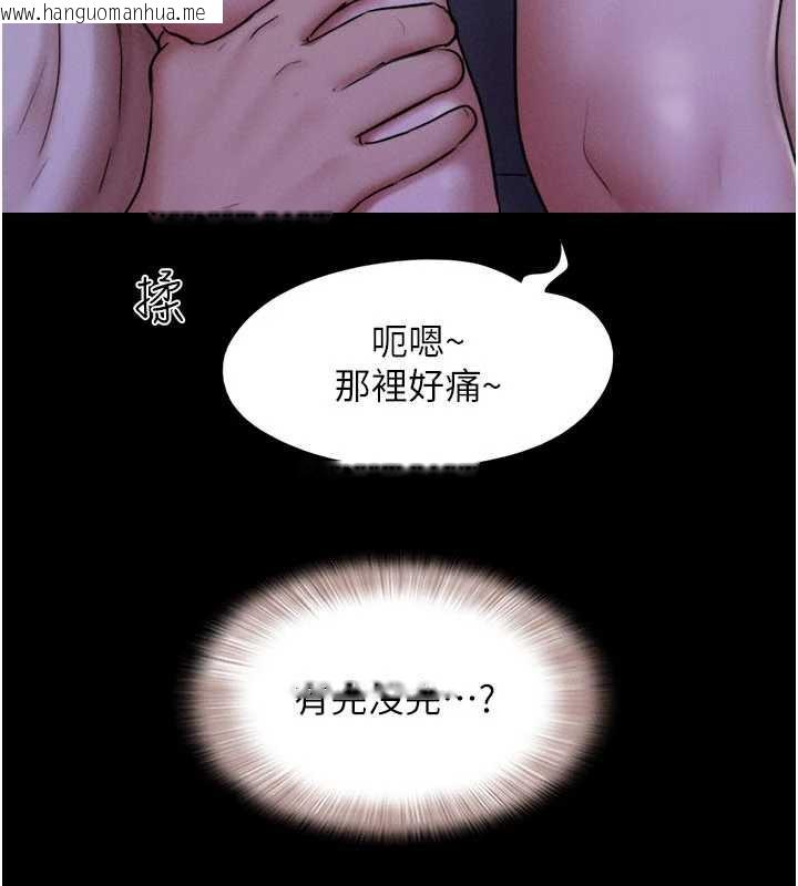 韩国漫画韶恩韩漫_韶恩-第70话-换人品尝姐妹丼在线免费阅读-韩国漫画-第116张图片