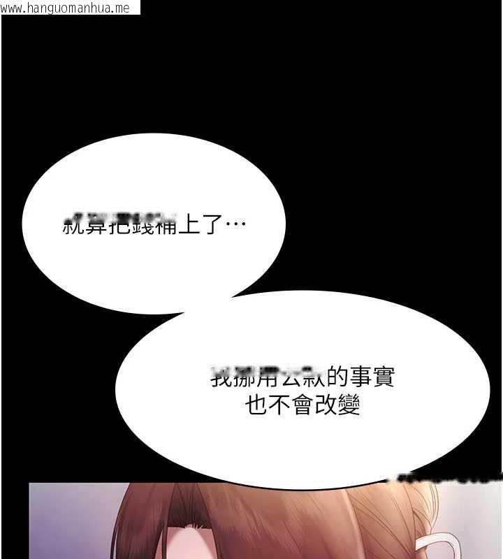 韩国漫画老板娘的诱惑韩漫_老板娘的诱惑-第75话-妳能成为更好的老婆在线免费阅读-韩国漫画-第159张图片