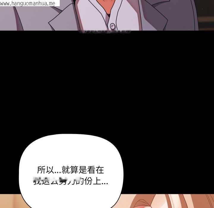 韩国漫画幸福来得太突然韩漫_幸福来得太突然-第44话在线免费阅读-韩国漫画-第7张图片