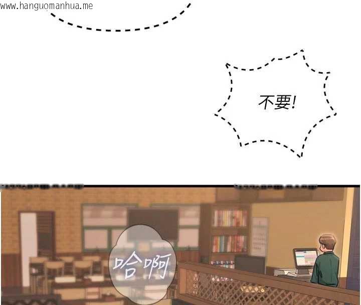 韩国漫画恶次人生韩漫_恶次人生-第46话-又被变态学姐牵著走了在线免费阅读-韩国漫画-第142张图片