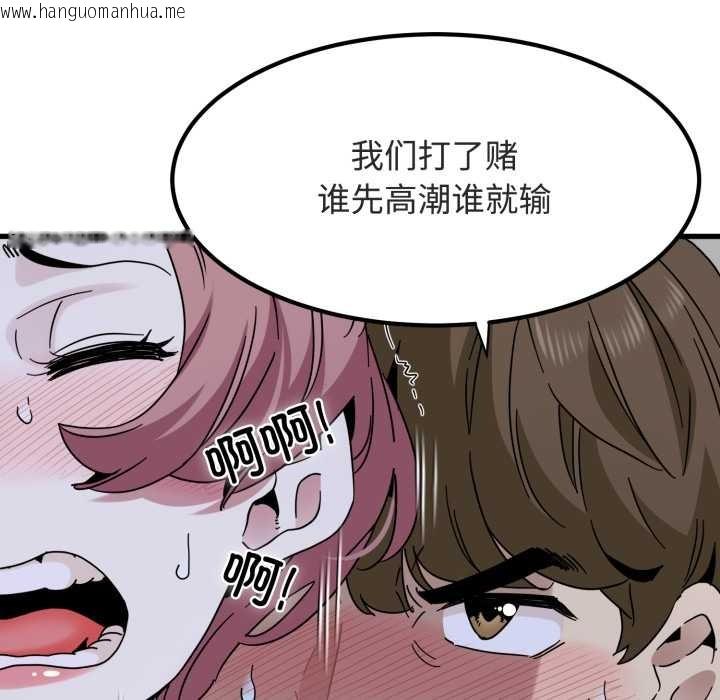 韩国漫画发小碰不得/强制催眠韩漫_发小碰不得/强制催眠-第89话在线免费阅读-韩国漫画-第82张图片