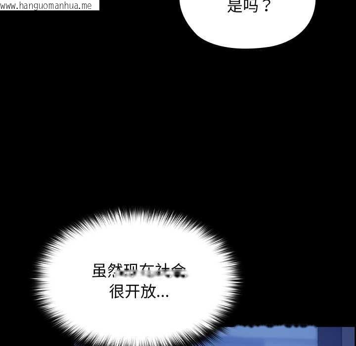 韩国漫画校花的双面生活韩漫_校花的双面生活-第10话在线免费阅读-韩国漫画-第34张图片