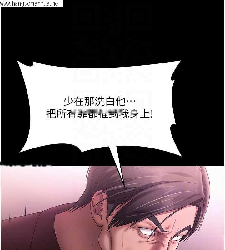 韩国漫画老板娘的诱惑韩漫_老板娘的诱惑-第75话-妳能成为更好的老婆在线免费阅读-韩国漫画-第93张图片