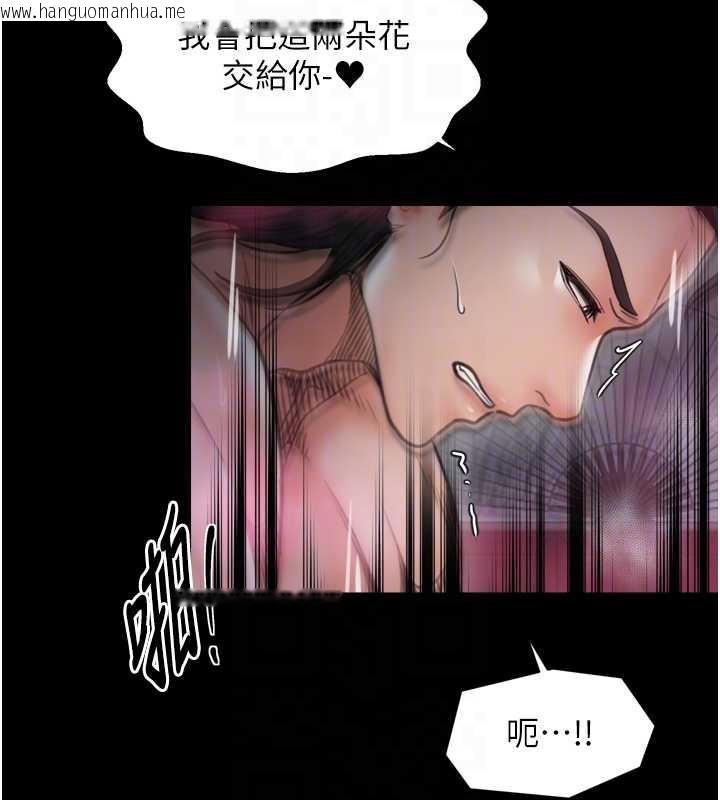 韩国漫画最强家丁韩漫_最强家丁-第58话-误触抖M开关在线免费阅读-韩国漫画-第82张图片