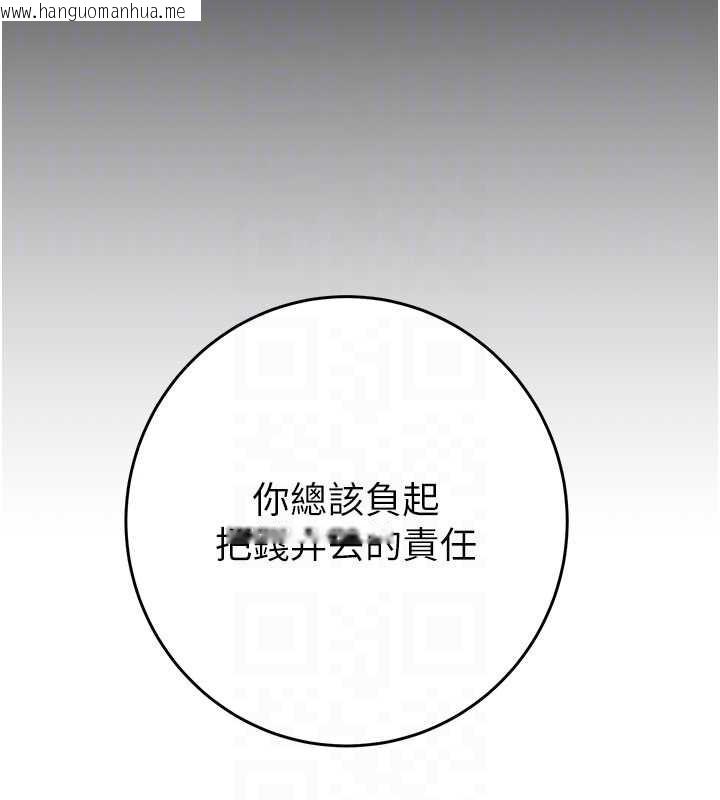 韩国漫画掠夺行动韩漫_掠夺行动-第76话-在电话另一边偷情在线免费阅读-韩国漫画-第108张图片