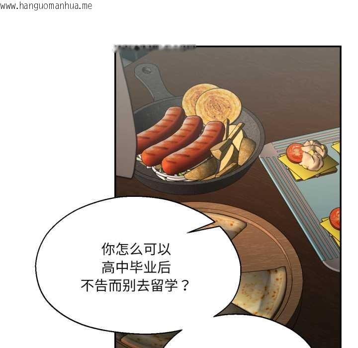 韩国漫画我的傻瓜男友韩漫_我的傻瓜男友-第32话在线免费阅读-韩国漫画-第71张图片