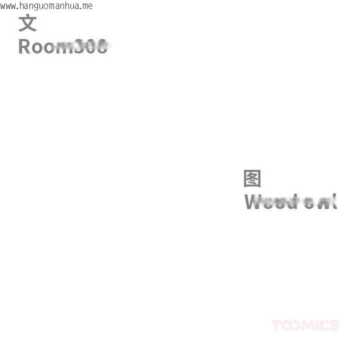 韩国漫画最强男人韩漫_最强男人-第44话在线免费阅读-韩国漫画-第12张图片