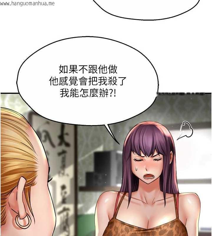 韩国漫画痒乐多阿姨韩漫_痒乐多阿姨-第82话-我一定会找到妳在线免费阅读-韩国漫画-第41张图片