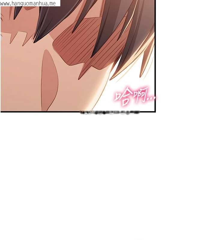 韩国漫画倒追游戏韩漫_倒追游戏-第21话-在户外裸体散步在线免费阅读-韩国漫画-第53张图片