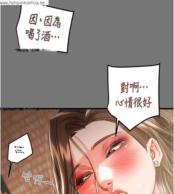 韩国漫画掠夺行动韩漫_掠夺行动-第76话-在电话另一边偷情在线免费阅读-韩国漫画-第186张图片