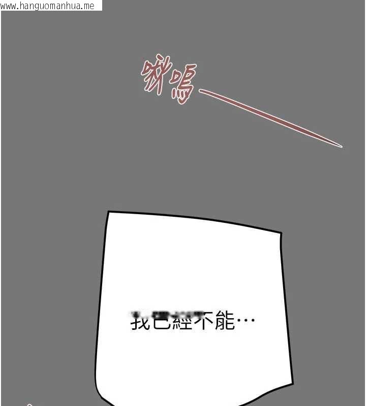 韩国漫画掠夺行动韩漫_掠夺行动-第76话-在电话另一边偷情在线免费阅读-韩国漫画-第218张图片