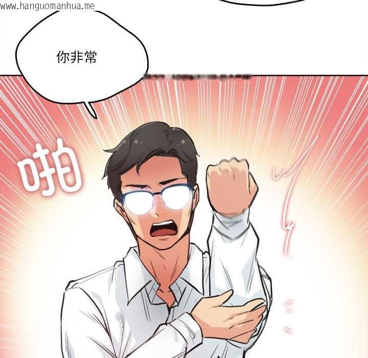 韩国漫画爸爸也疯狂韩漫_爸爸也疯狂-第30话在线免费阅读-韩国漫画-第29张图片