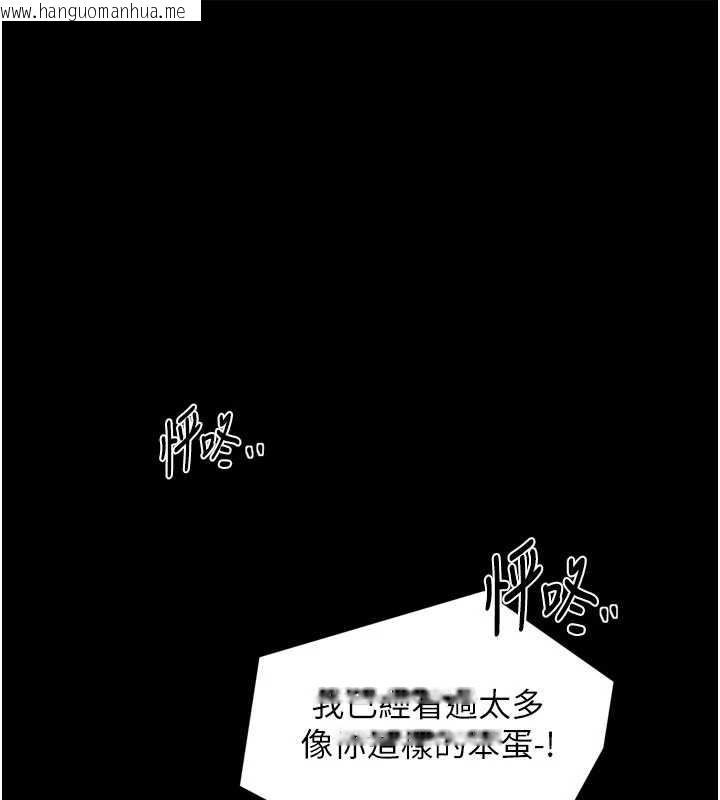 韩国漫画最强家丁韩漫_最强家丁-第58话-误触抖M开关在线免费阅读-韩国漫画-第1张图片