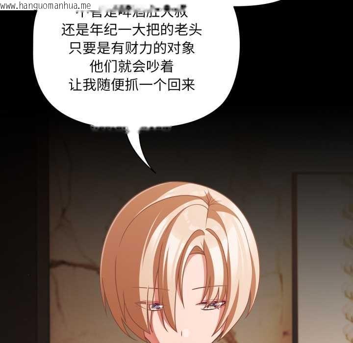 韩国漫画幸福来得太突然韩漫_幸福来得太突然-第44话在线免费阅读-韩国漫画-第16张图片