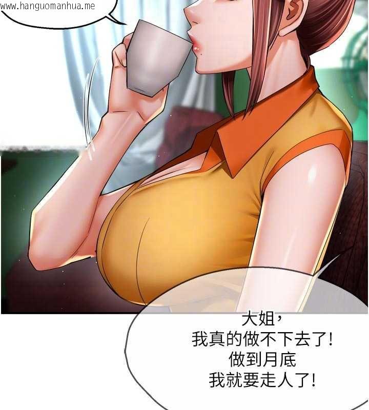 韩国漫画痒乐多阿姨韩漫_痒乐多阿姨-第82话-我一定会找到妳在线免费阅读-韩国漫画-第46张图片