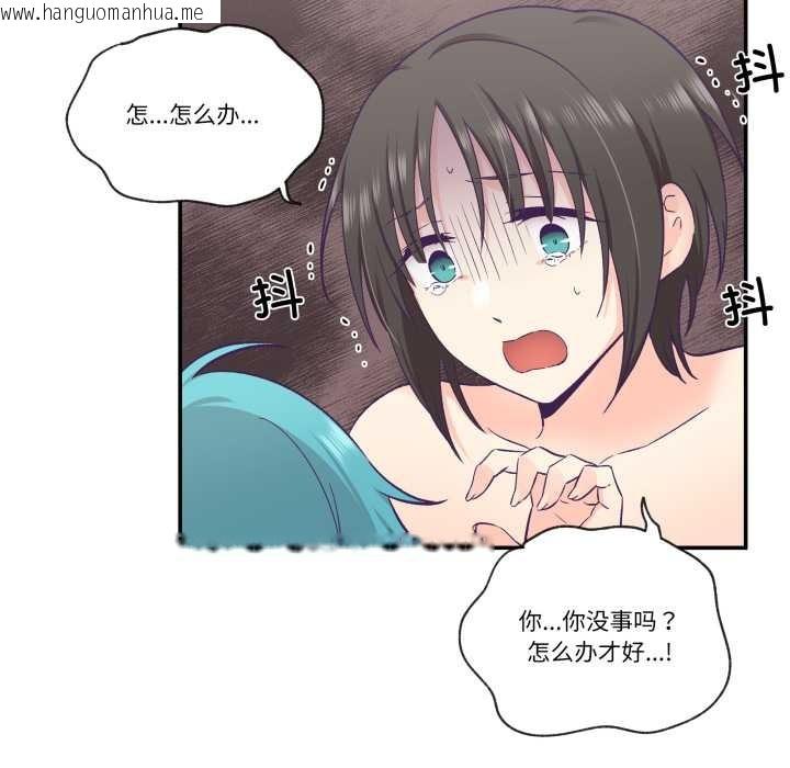 韩国漫画柔软的爱人韩漫_柔软的爱人-第29话在线免费阅读-韩国漫画-第21张图片