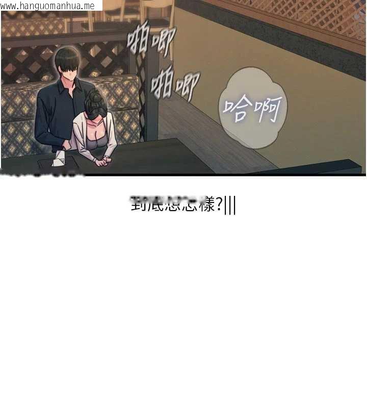 韩国漫画恶次人生韩漫_恶次人生-第46话-又被变态学姐牵著走了在线免费阅读-韩国漫画-第143张图片
