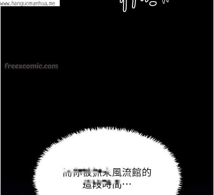 韩国漫画最强家丁韩漫_最强家丁-第58话-误触抖M开关在线免费阅读-韩国漫画-第140张图片