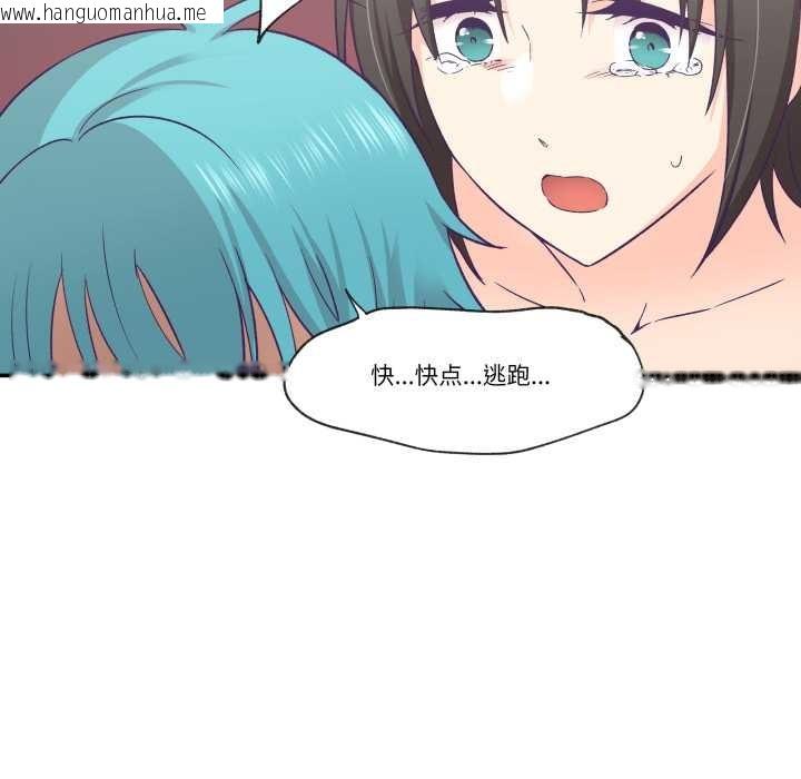 韩国漫画柔软的爱人韩漫_柔软的爱人-第29话在线免费阅读-韩国漫画-第25张图片