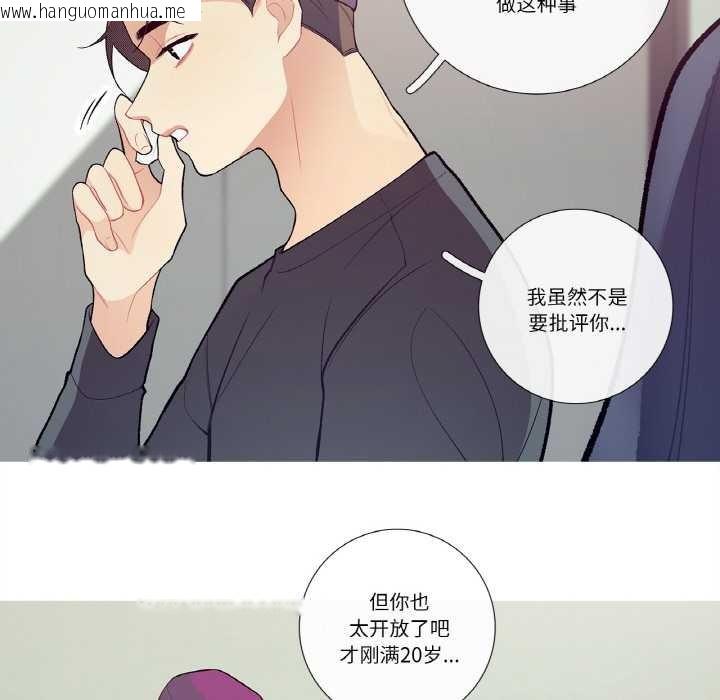 韩国漫画这都什么事儿啊？韩漫_这都什么事儿啊？-第15话在线免费阅读-韩国漫画-第24张图片
