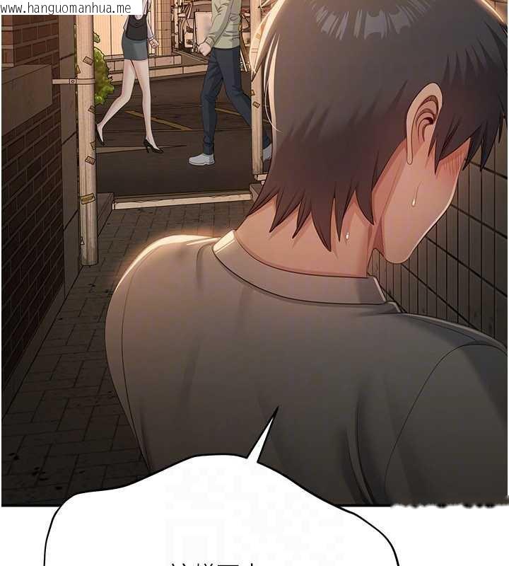 韩国漫画倒追游戏韩漫_倒追游戏-第21话-在户外裸体散步在线免费阅读-韩国漫画-第64张图片