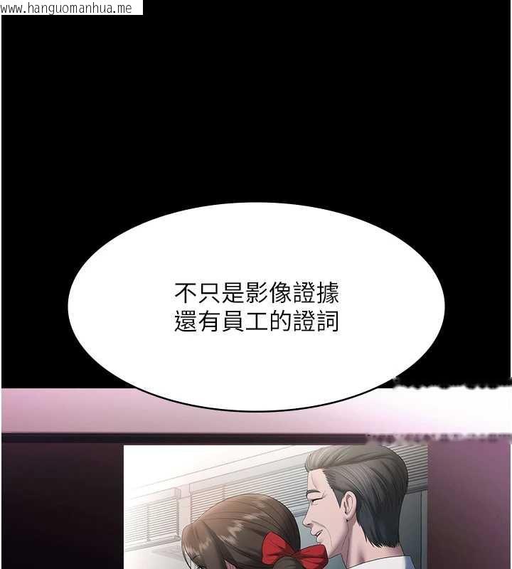 韩国漫画老板娘的诱惑韩漫_老板娘的诱惑-第75话-妳能成为更好的老婆在线免费阅读-韩国漫画-第32张图片