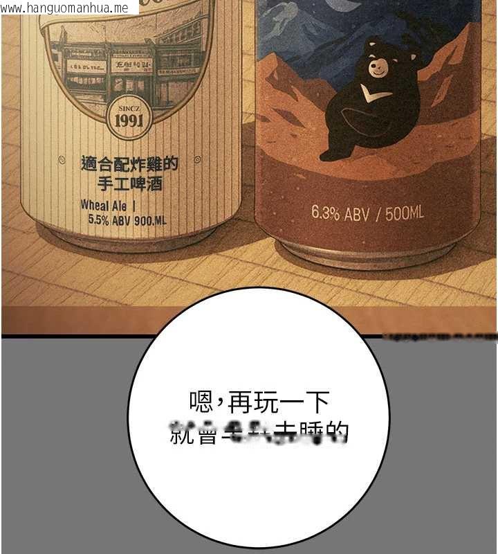 韩国漫画掠夺行动韩漫_掠夺行动-第76话-在电话另一边偷情在线免费阅读-韩国漫画-第165张图片