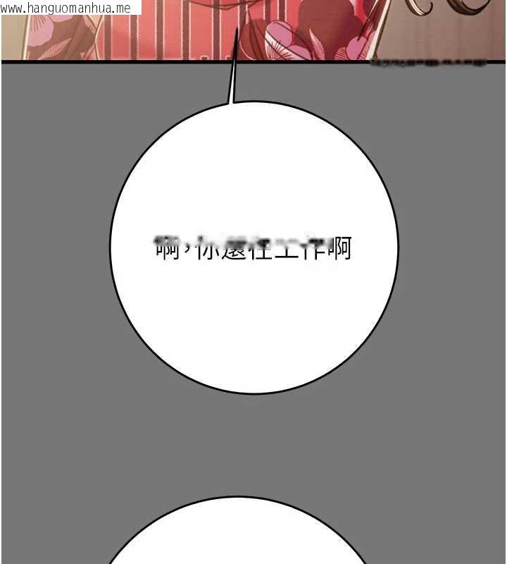 韩国漫画掠夺行动韩漫_掠夺行动-第76话-在电话另一边偷情在线免费阅读-韩国漫画-第169张图片