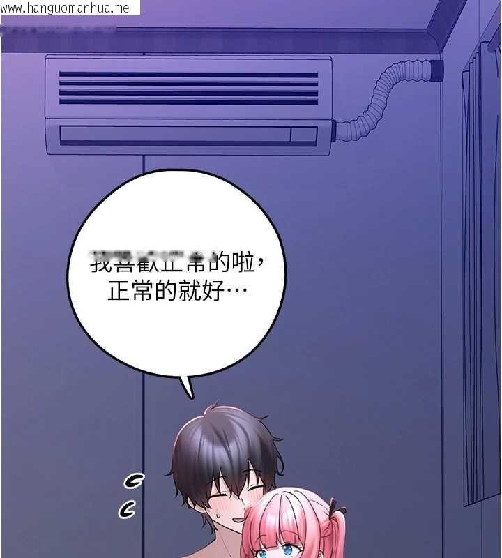 韩国漫画垃圾堆捡到宠物系萌妹韩漫_垃圾堆捡到宠物系萌妹-第19话-我要坐上去啰在线免费阅读-韩国漫画-第26张图片