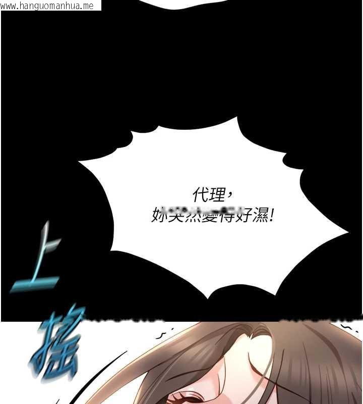 韩国漫画鲁蛇社畜的金手指韩漫_鲁蛇社畜的金手指-第42话-3P激战的最高潮!!在线免费阅读-韩国漫画-第89张图片