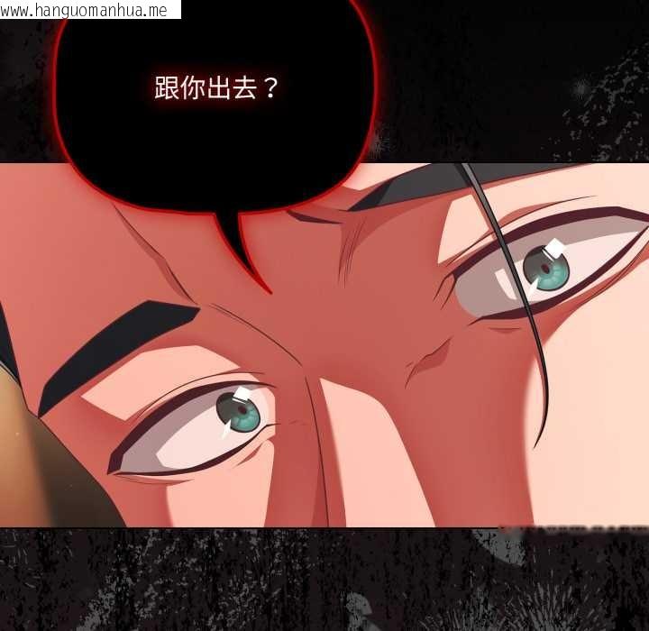 韩国漫画幸福来得太突然韩漫_幸福来得太突然-第44话在线免费阅读-韩国漫画-第123张图片