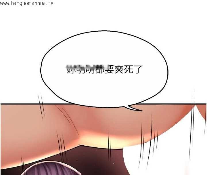 韩国漫画痒乐多阿姨韩漫_痒乐多阿姨-第82话-我一定会找到妳在线免费阅读-韩国漫画-第13张图片