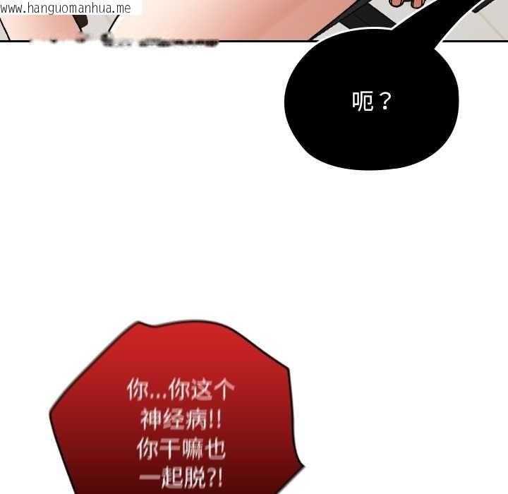 韩国漫画校花的双面生活韩漫_校花的双面生活-第10话在线免费阅读-韩国漫画-第124张图片