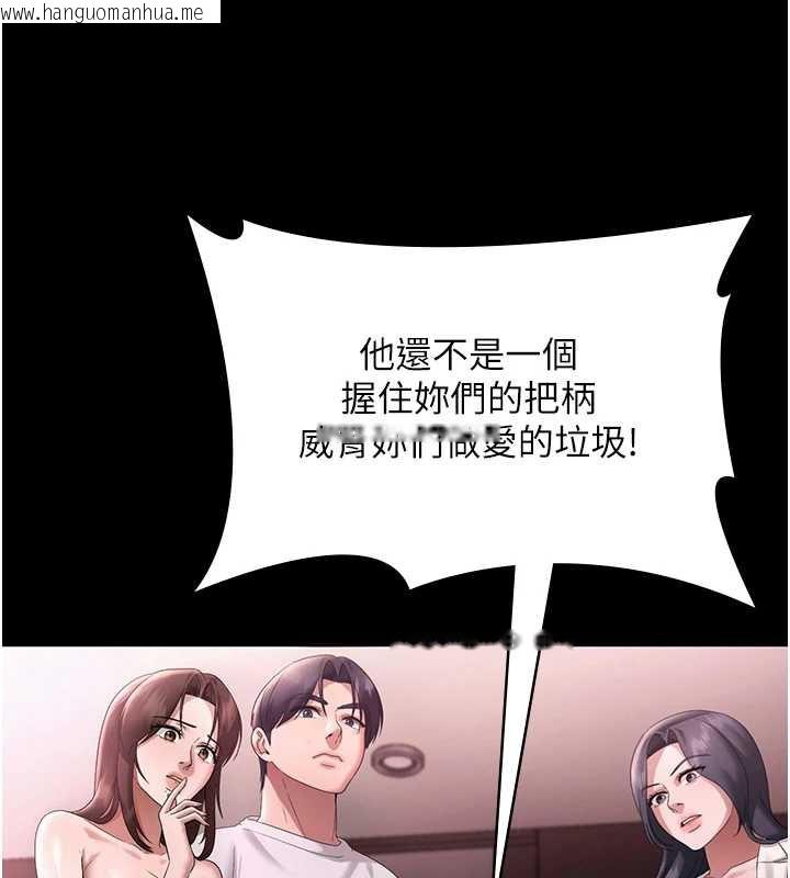 韩国漫画老板娘的诱惑韩漫_老板娘的诱惑-第75话-妳能成为更好的老婆在线免费阅读-韩国漫画-第63张图片