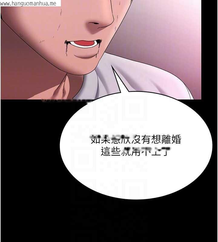 韩国漫画老板娘的诱惑韩漫_老板娘的诱惑-第75话-妳能成为更好的老婆在线免费阅读-韩国漫画-第35张图片