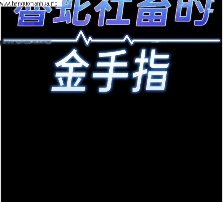 韩国漫画鲁蛇社畜的金手指韩漫_鲁蛇社畜的金手指-第42话-3P激战的最高潮!!在线免费阅读-韩国漫画-第11张图片