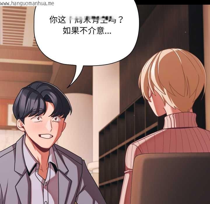 韩国漫画幸福来得太突然韩漫_幸福来得太突然-第44话在线免费阅读-韩国漫画-第65张图片