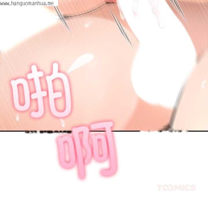 韩国漫画夫妇游戏韩漫_夫妇游戏-第48话在线免费阅读-韩国漫画-第33张图片