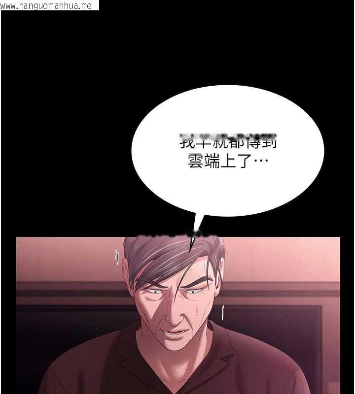 韩国漫画老板娘的诱惑韩漫_老板娘的诱惑-第75话-妳能成为更好的老婆在线免费阅读-韩国漫画-第46张图片