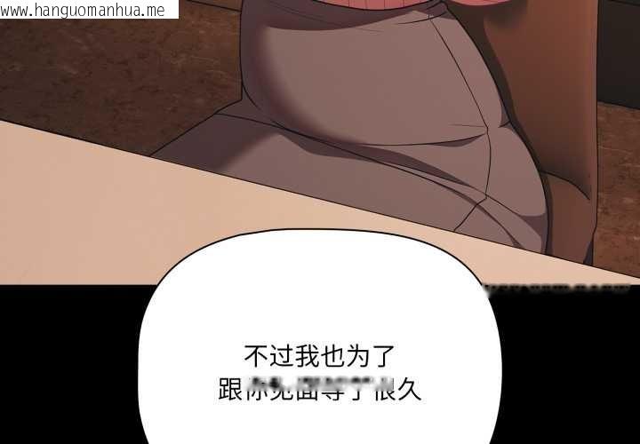 韩国漫画幸福来得太突然韩漫_幸福来得太突然-第44话在线免费阅读-韩国漫画-第4张图片