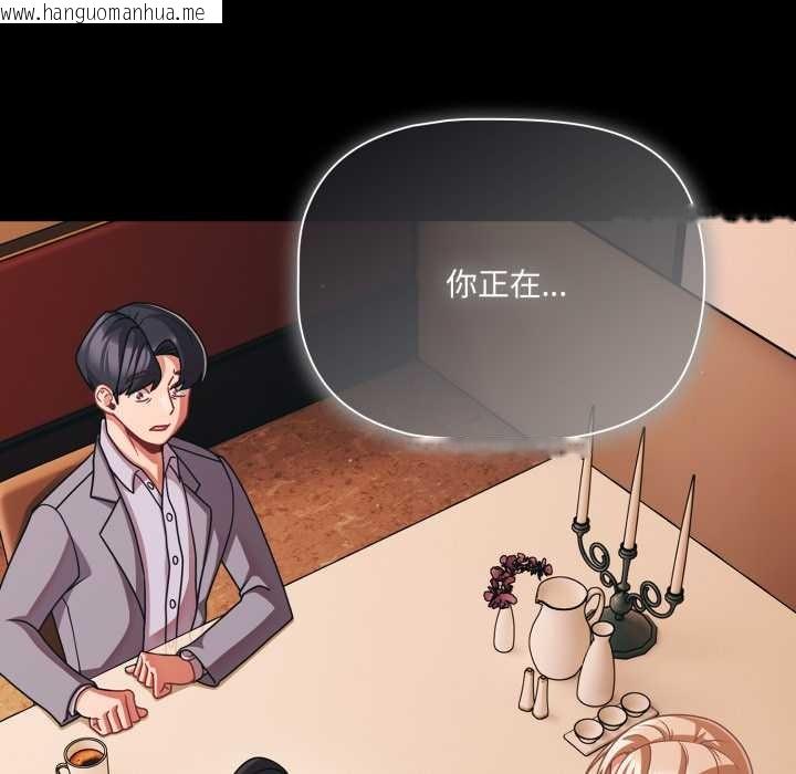 韩国漫画幸福来得太突然韩漫_幸福来得太突然-第44话在线免费阅读-韩国漫画-第69张图片