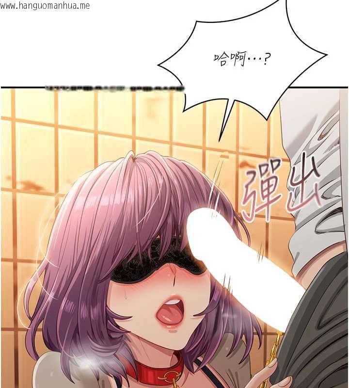 韩国漫画倒追游戏韩漫_倒追游戏-第21话-在户外裸体散步在线免费阅读-韩国漫画-第24张图片