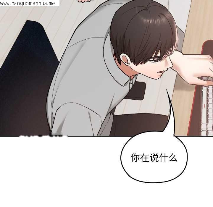 韩国漫画校花的双面生活韩漫_校花的双面生活-第10话在线免费阅读-韩国漫画-第73张图片