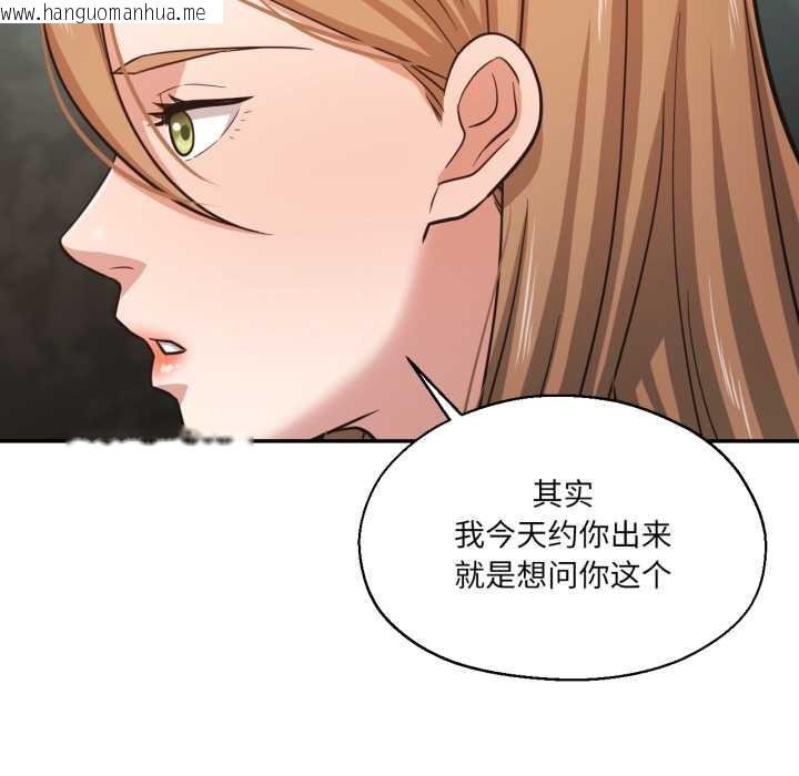 韩国漫画我的傻瓜男友韩漫_我的傻瓜男友-第32话在线免费阅读-韩国漫画-第98张图片