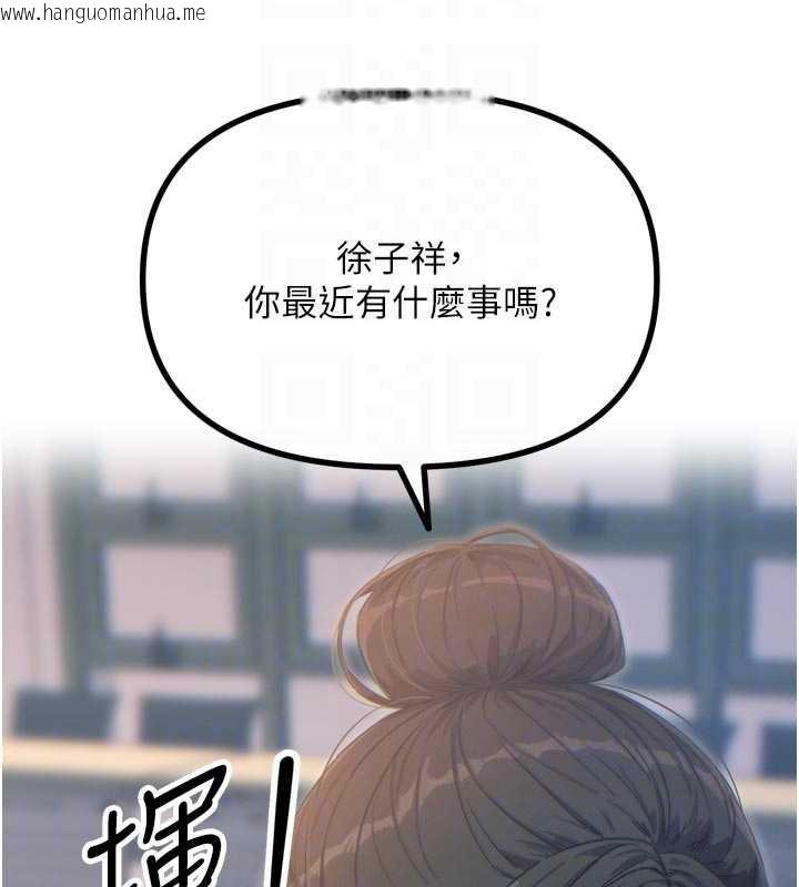 韩国漫画恶次人生韩漫_恶次人生-第46话-又被变态学姐牵著走了在线免费阅读-韩国漫画-第67张图片