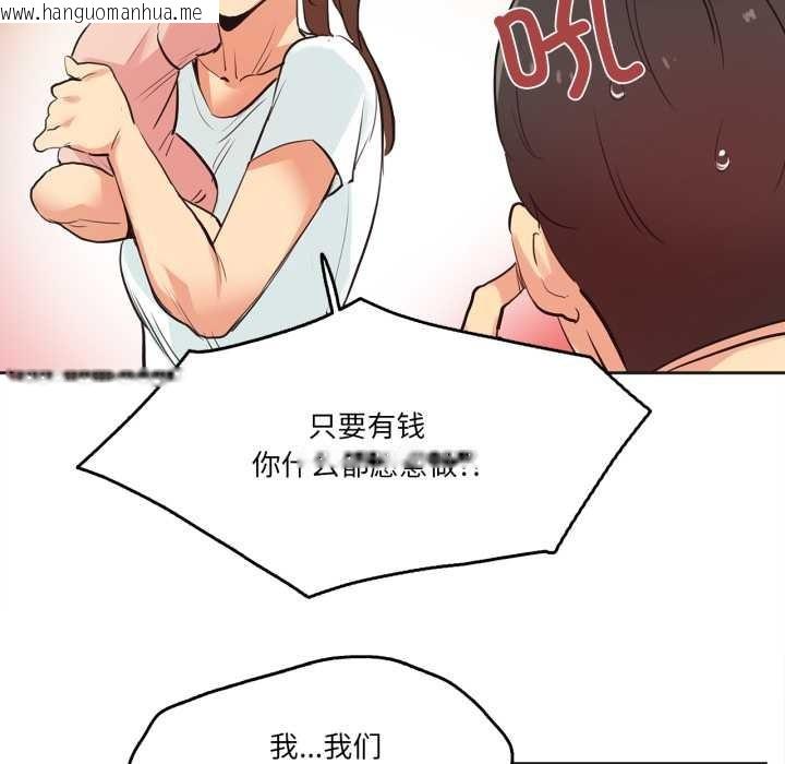 韩国漫画爸爸也疯狂韩漫_爸爸也疯狂-第30话在线免费阅读-韩国漫画-第93张图片