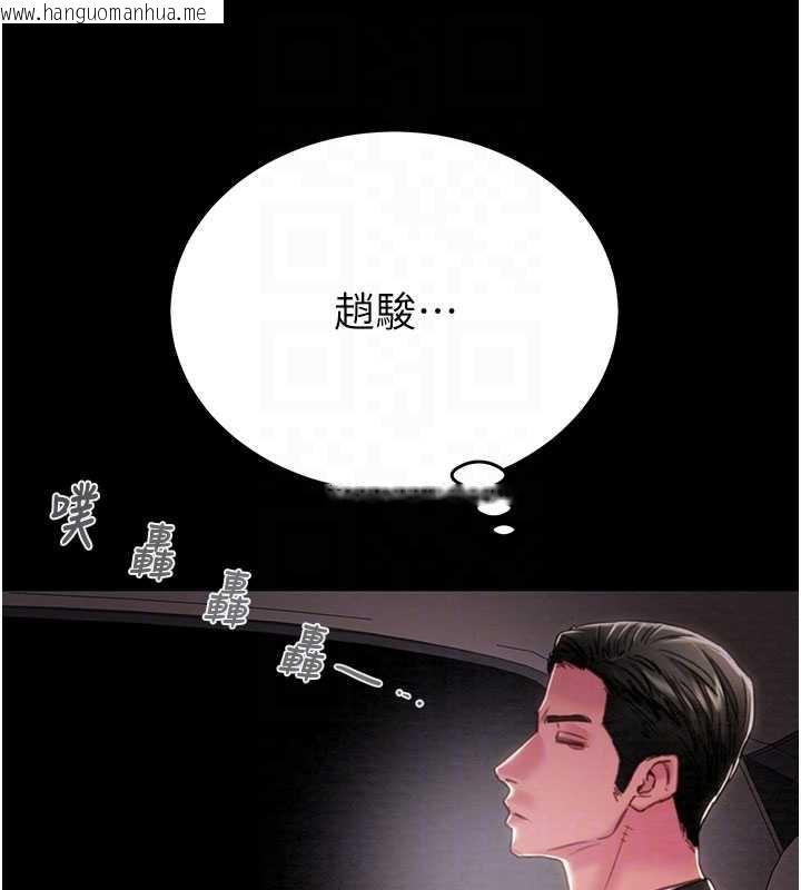 韩国漫画掠夺行动韩漫_掠夺行动-第76话-在电话另一边偷情在线免费阅读-韩国漫画-第117张图片