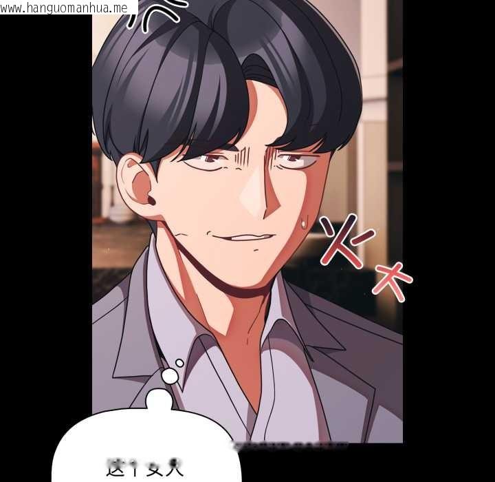 韩国漫画幸福来得太突然韩漫_幸福来得太突然-第44话在线免费阅读-韩国漫画-第34张图片